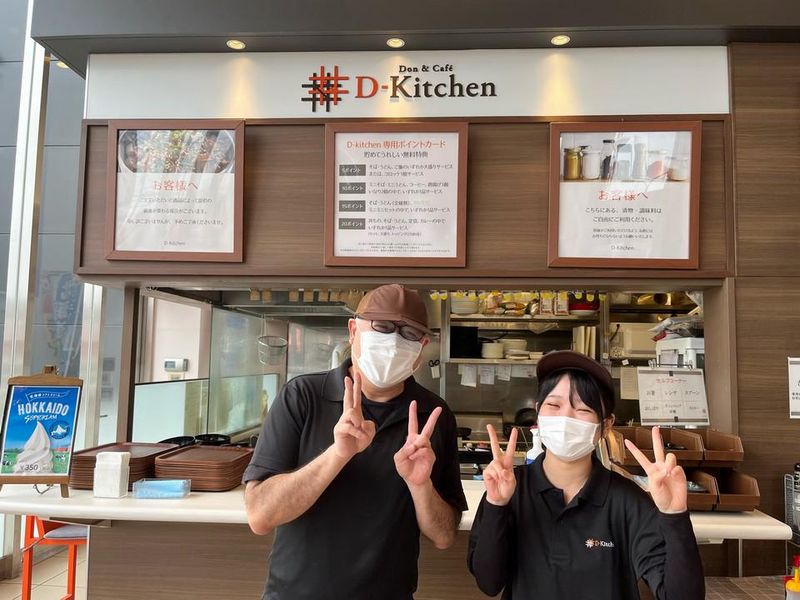 株式会社大都フーズ　D-kitchen 松戸店のアルバイト・バイト求人情報-03