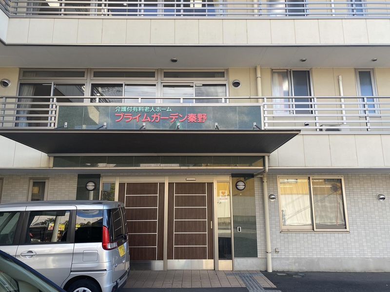 有限会社健康医学開発センターの求人・転職情報