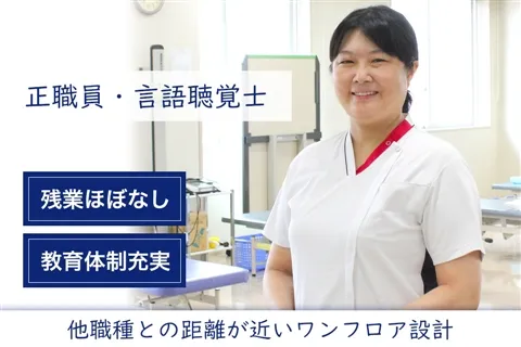 医療法人尚和会の求人・転職情報