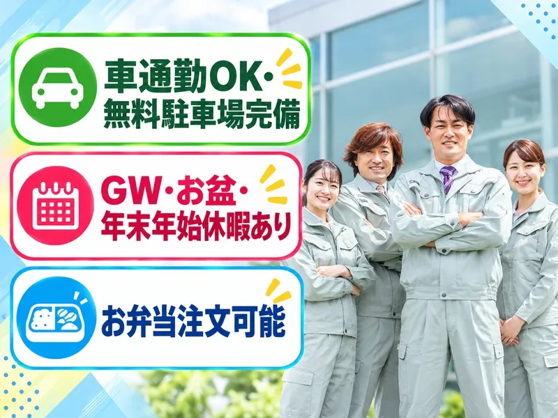株式会社プロスタッフのアルバイト・バイト求人情報