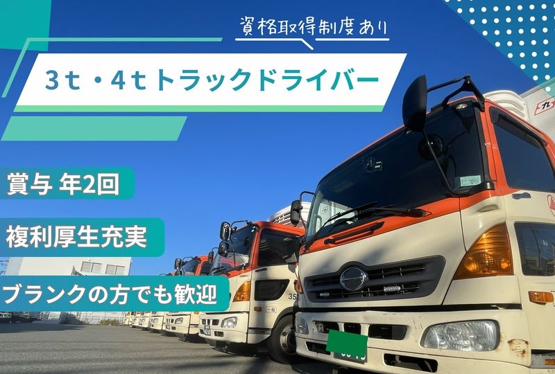 九州商運株式会社 松島輸送部