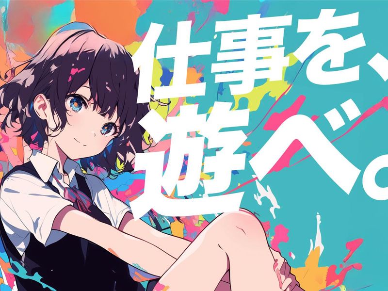 株式会社成通・ソフトシステムズ