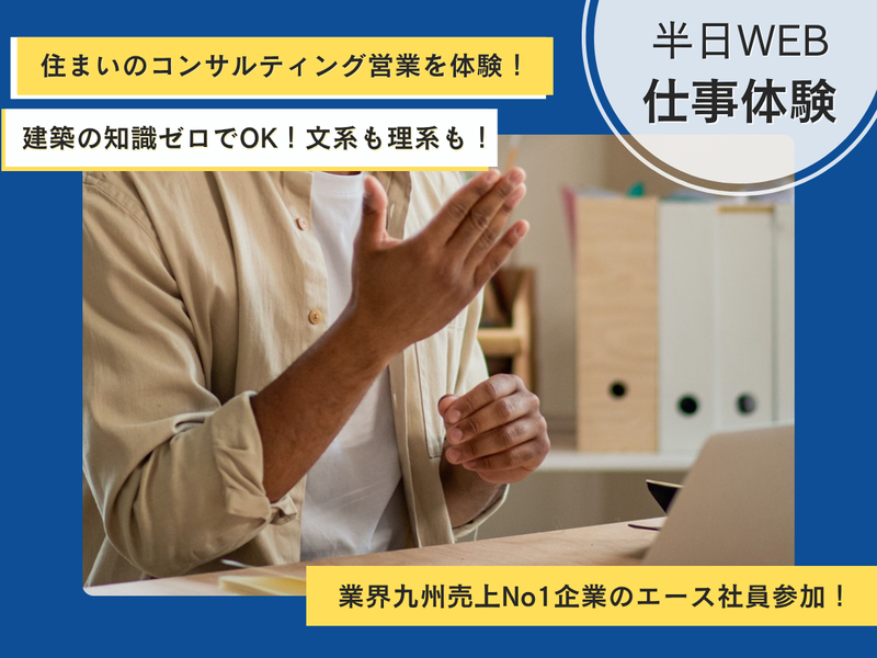 株式会社ハウジングプラザ