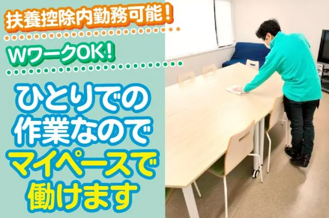 株式会社クリーンマツヤのアルバイト・バイト求人情報-06