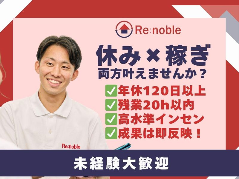 株式会社りのぶるの求人・転職情報