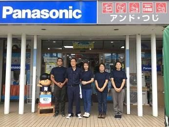 アンド・つじの求人・転職情報