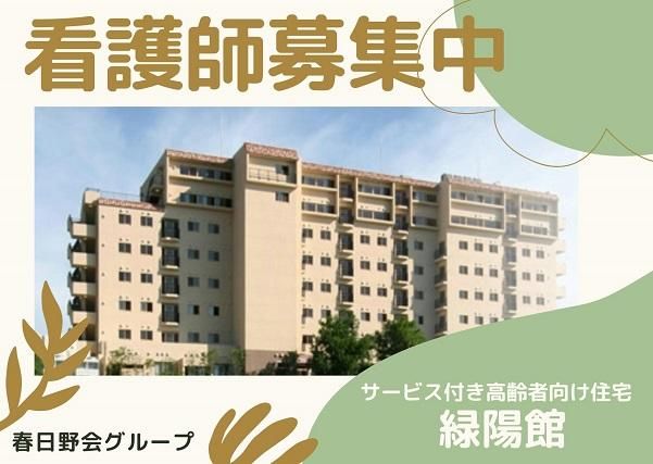 ジョイスリー株式会社の求人・転職情報
