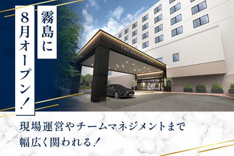 株式会社ジャパンリゾートホテルオペレーションズの求人・転職情報