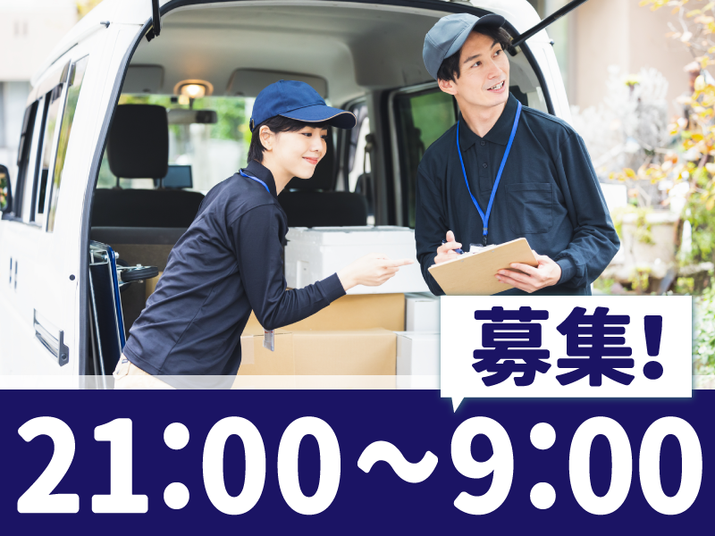 株式会社関口運輸