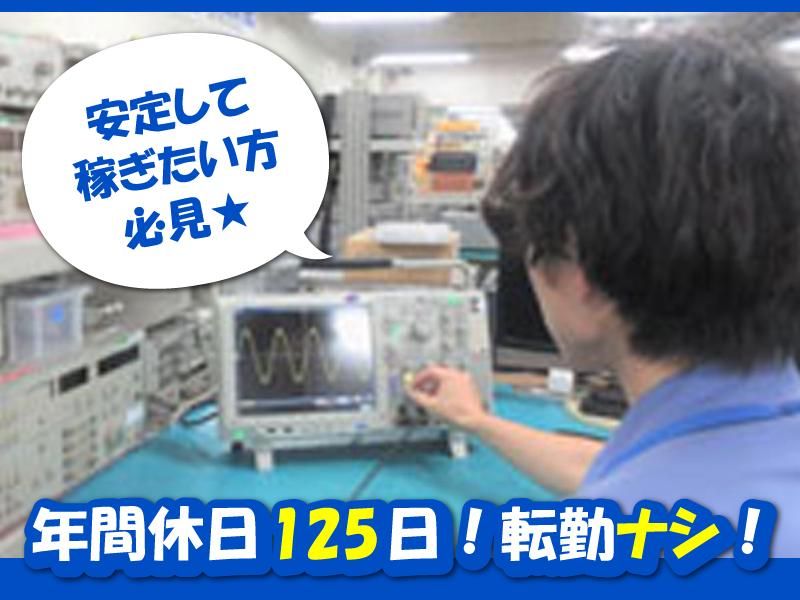 三和エンジニアリング株式会社-0002の求人・転職情報