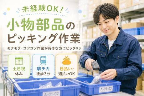 株式会社アイエス・スタッフ