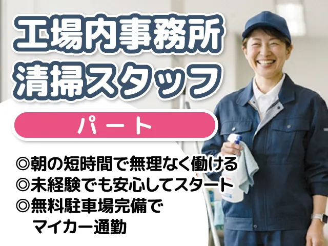 吉次商事株式会社のアルバイト・バイト求人情報-04