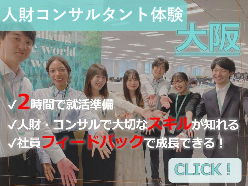 アデコ株式会社