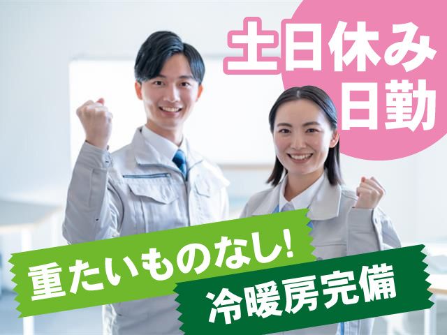 株式会社R.Kのアルバイト・バイト求人情報-07