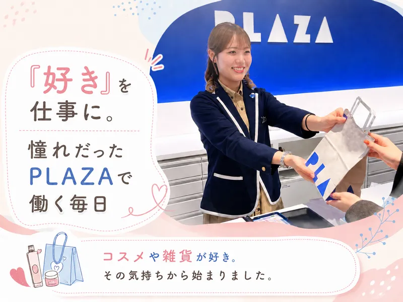 株式会社ビーンズの求人・転職情報