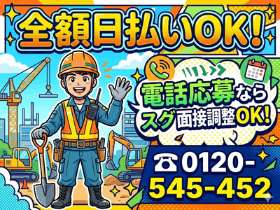 宮城県の現金手渡し 単発の求人 | Indeed (インディード)