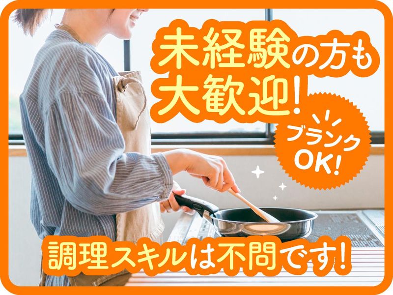 株式会社ジョエル/高齢者複合型施設　特養･老健・ケアハウスのアルバイト・バイト求人情報-02
