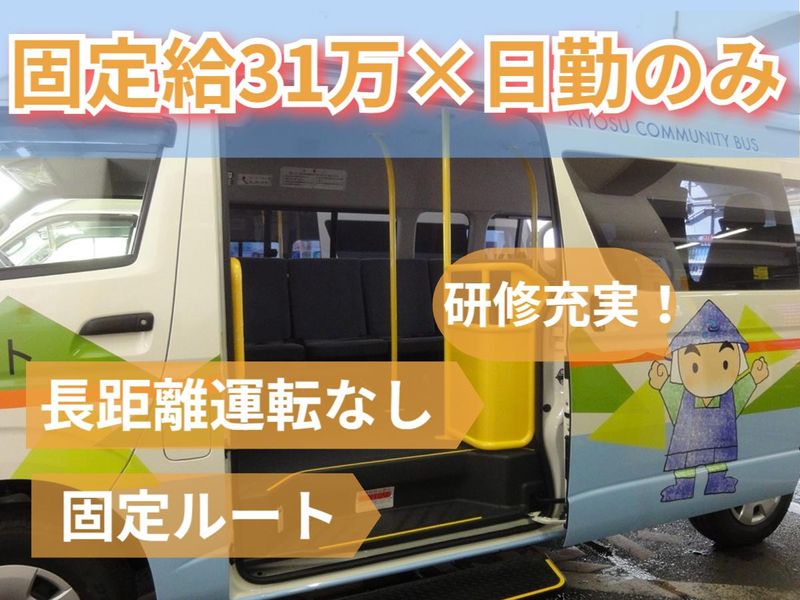 つばめ交通協同組合の求人・転職情報