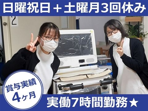 医療法人和合会の求人・転職情報