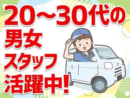 岡本パーツ株式会社　東営業所の求人情報