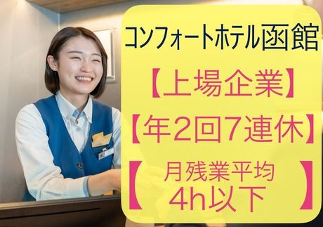 株式会社グリーンズの求人・転職情報