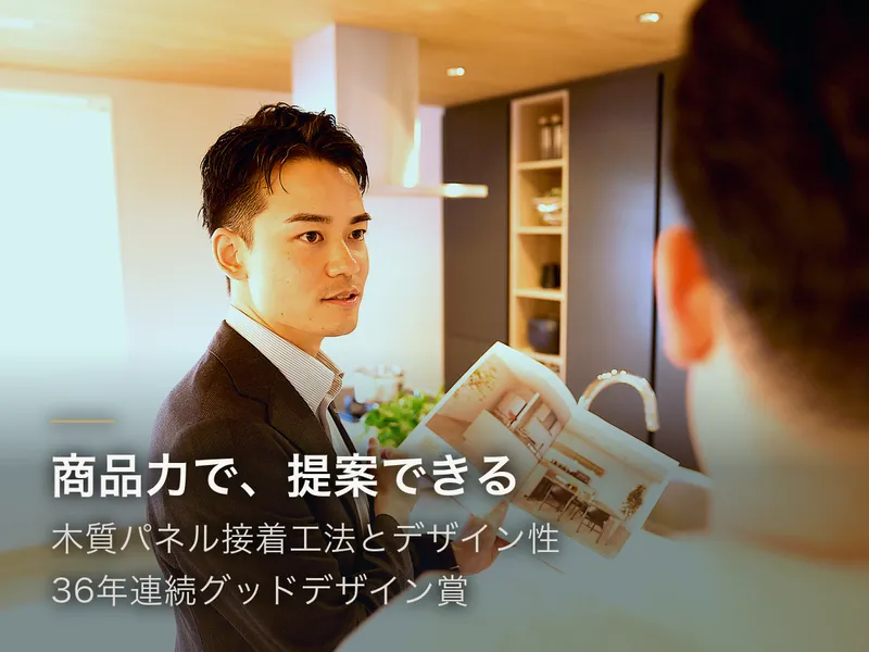 ミサワホーム株式会社　町田支店のアルバイト・バイト求人情報