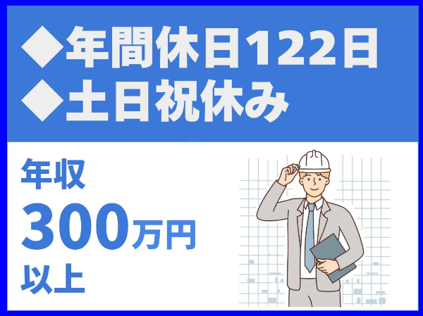 アズテックコンサルタンツ株式会社の求人・転職情報