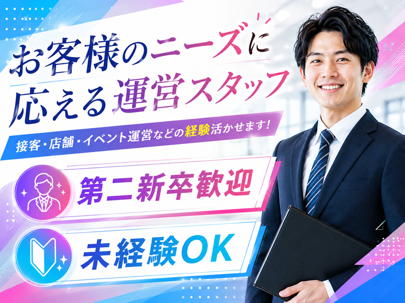 株式会社ティーケーピーの求人・転職情報