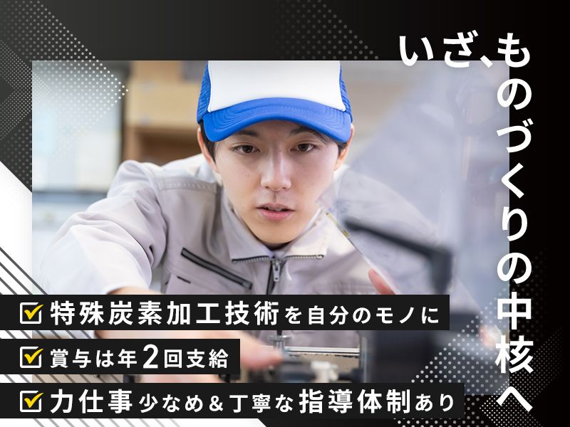 株式会社大信製作所の求人・転職情報