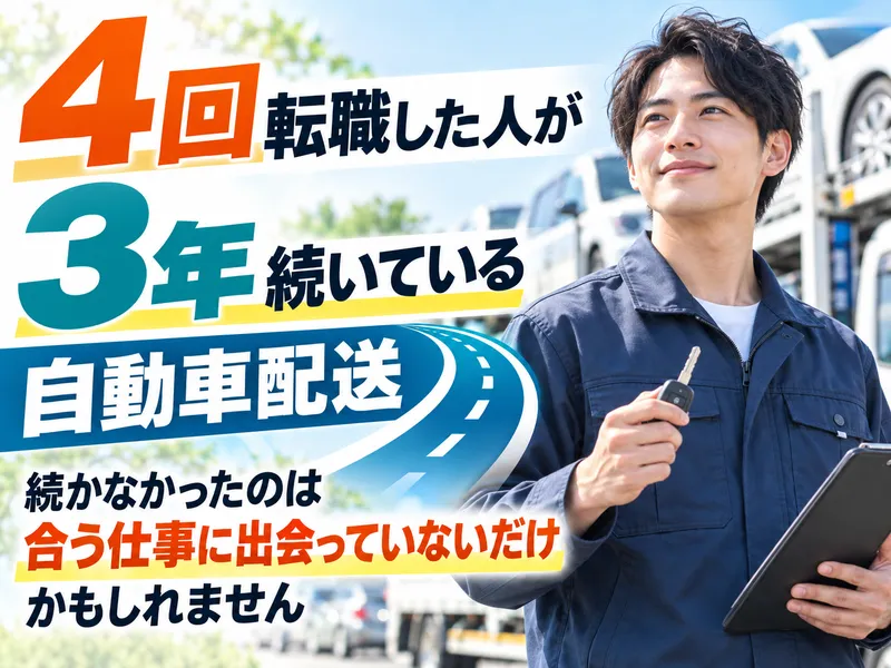 株式会社　モリシタの求人・転職情報