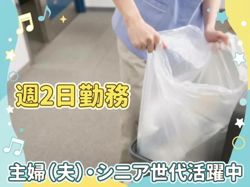 アトレ大森(藤ビルメンテナンス株式会社)のアルバイト・バイト求人情報