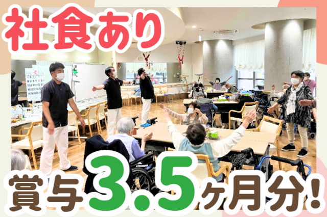 医療法人社団有史会　高畠病院の求人・転職情報