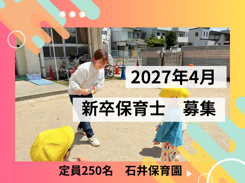 株式会社ニチイ学館の求人・転職情報