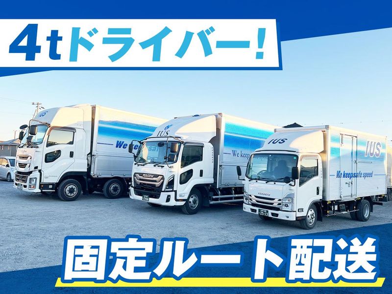 伊藤運輸倉庫株式会社の求人・転職情報