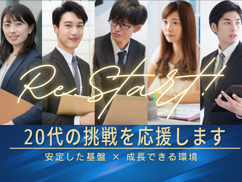 株式会社日本ＩＺ通信の求人・転職情報