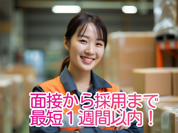 KWロジ株式会社のアルバイト・バイト求人情報-41