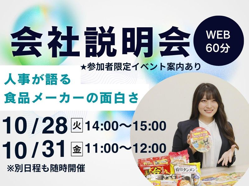 寿がきや食品株式会社
