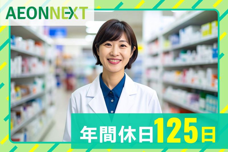 イオンネクスト株式会社　誉田CFCのアルバイト・バイト求人情報-03