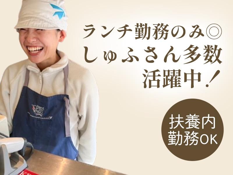 精肉 お弁当 お惣菜 じゅん亭のアルバイト・バイト求人情報-02