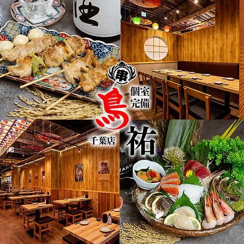 鳥祐 千葉店のアルバイト・バイト求人情報-05