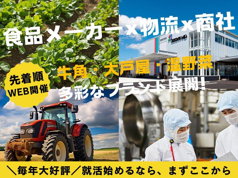 株式会社コロワイドMD