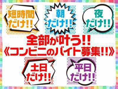 幸栄建設株式会社　ファミリーマート　板橋向原三丁目店のアルバイト・バイト求人情報-02