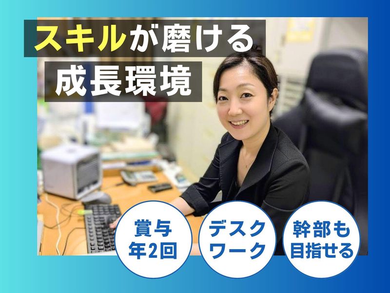 アライアンス社会保険労務士法人のアルバイト・バイト求人情報-02
