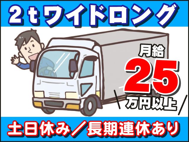 株式会社県北流通梱包産業の求人・転職情報