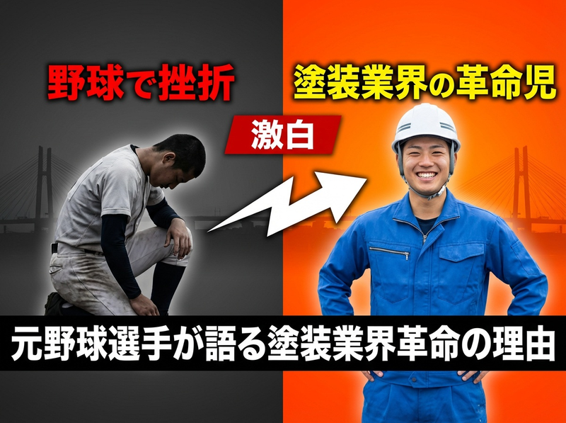 株式会社金村塗装の求人・転職情報