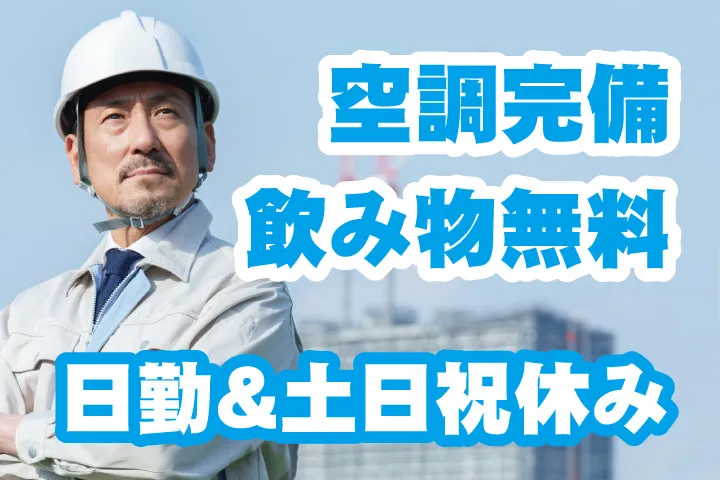 UTエージェント株式会社 関西第一CU・ 関西第二CU・関西第三CUのアルバイト・バイト求人情報