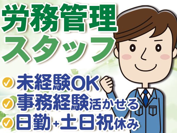 伊那美装株式会社の求人・転職情報