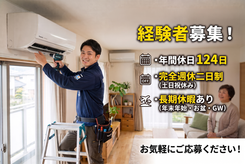 株式会社田子電機商会の求人・転職情報