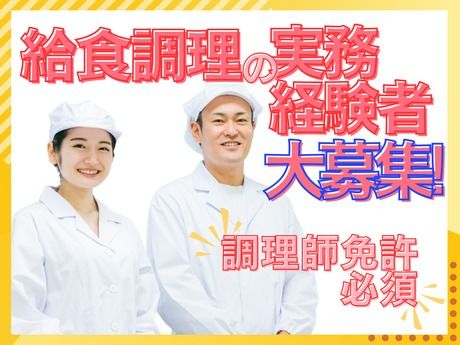 株式会社ジャパンメディカルフードの求人・転職情報
