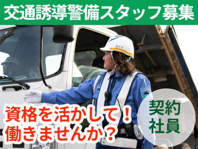 株式会社エム・エフ・ティ仙台のアルバイト・バイト求人情報-48